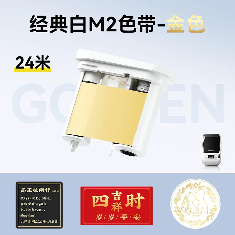 Niimbot M2/M3 Special Carbon Ribbon Label Printer Label Ribbons Barcode Label Maker Outdoor Waterproof Scratch-resistant Tag