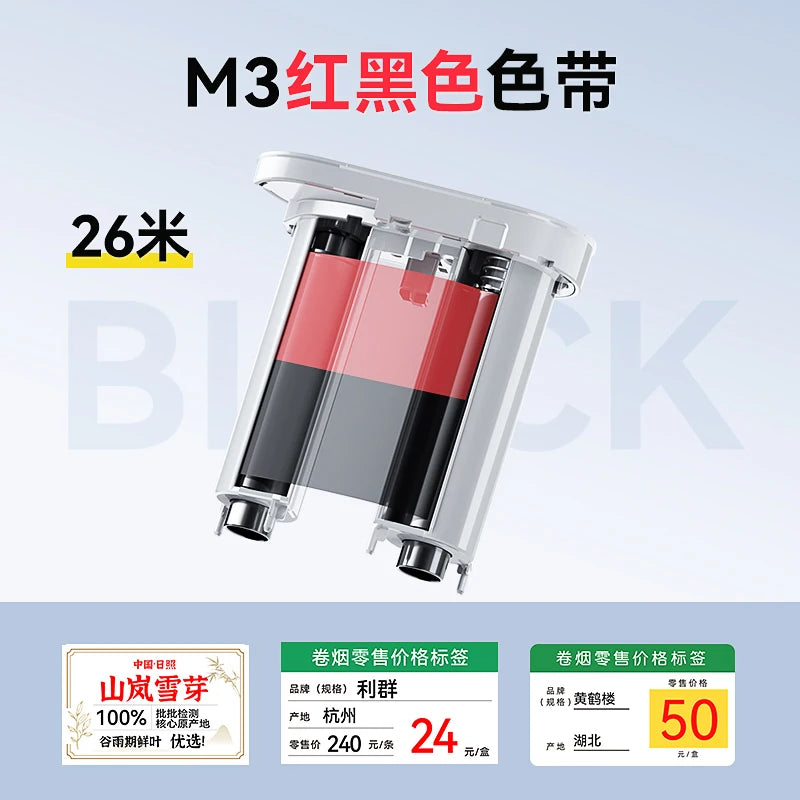 Niimbot M2/M3 Special Carbon Ribbon Label Printer Label Ribbons Barcode Label Maker Outdoor Waterproof Scratch-resistant Tag