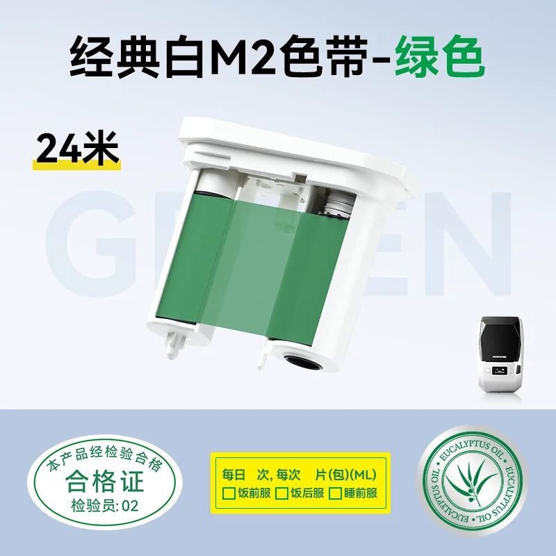 Niimbot M2/M3 Special Carbon Ribbon Label Printer Label Ribbons Barcode Label Maker Outdoor Waterproof Scratch-resistant Tag
