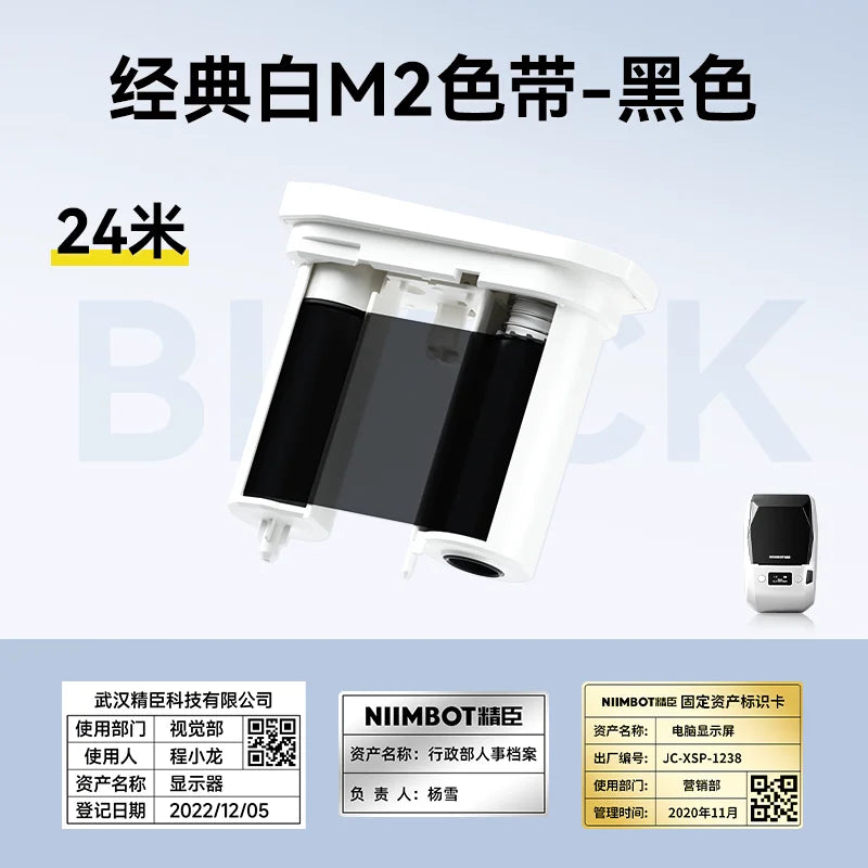 Niimbot M2/M3 Special Carbon Ribbon Label Printer Label Ribbons Barcode Label Maker Outdoor Waterproof Scratch-resistant Tag