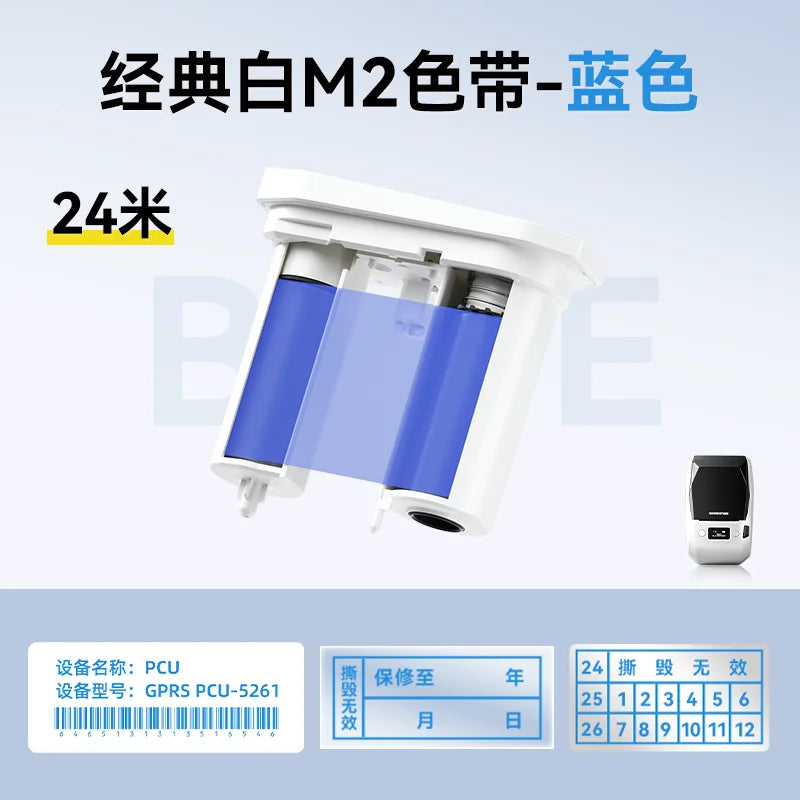 Niimbot M2/M3 Special Carbon Ribbon Label Printer Label Ribbons Barcode Label Maker Outdoor Waterproof Scratch-resistant Tag
