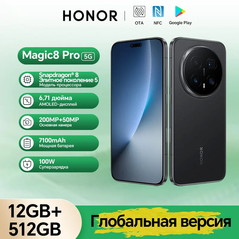 Honor Magic8 Pro 5G Global – 12GB+512GB, 6.71" 120Hz OLED, 200MP Camera, 7100mAh, 100W SuperCharge