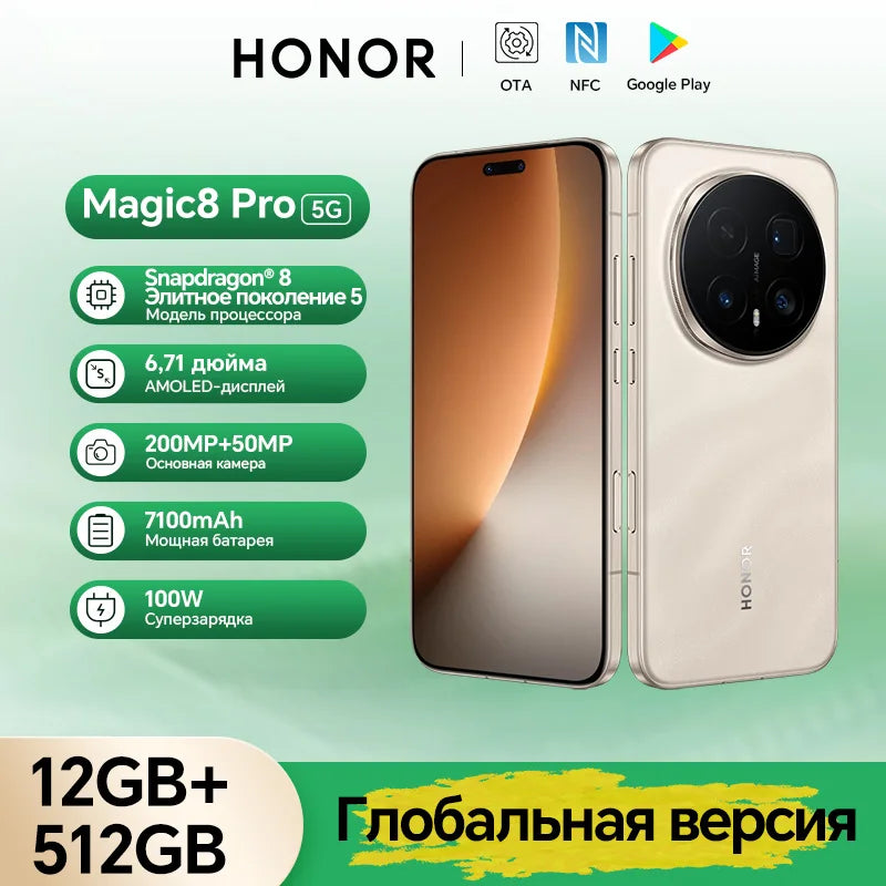 Honor Magic8 Pro 5G Global – 12GB+512GB, 6.71" 120Hz OLED, 200MP Camera, 7100mAh, 100W SuperCharge